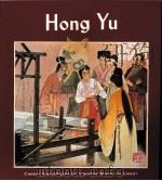 红玉  法文（1984 PDF版）
