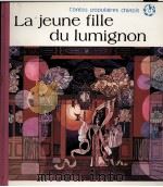 中国民间故事  灯花姑娘  英文（1985 PDF版）