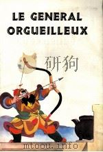 骄傲的将军  英文（1959 PDF版）