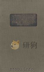 STOHMANNS HANDBUCH DER ZUCKERFABRIKATION（1912 PDF版）
