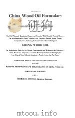STEVEN‘S CHINA WOOD OIL FORMULARY（ PDF版）