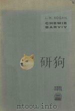 CHEMIE BARVIV（1960 PDF版）