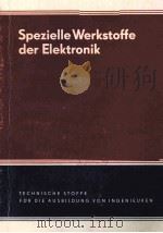 Spezielle Werkstoffe der Elektronik（ PDF版）