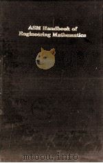 ASM Handbook of Engineering Mathematics PDF电子版封面 087170157X