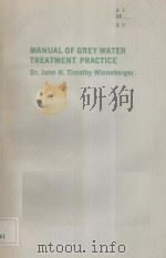 MANUAL OF GREY WATER TREATMENT PRACTICE（ PDF版）