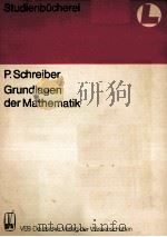 P.Schreiber Grundlagen der Mathematik PDF电子版封面