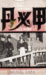 A GALLERY OF CHINESE KAPITANS 1964 PDF电子版封面 C.S.WONG