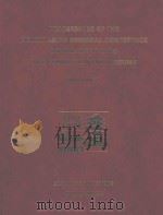 PROCEEDINGS OF THE EIGHTH ASIAN REGIONAL CONFERENCE ON SOIL MECHANICS AND FOUNDATION ENGINEERING VLO（ PDF版）