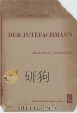 DER JUTEFACHMANN 1951 PDF电子版封面 HUGO HANSTEIN