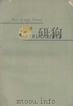 STRUCTURES（1956 PDF版）