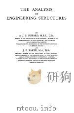 THE ANALYSIS OF ENGINEERING STRUCTURES（ PDF版）