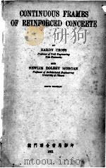 CONTINUOUS FRAMES OF REINFORCED CONCRETE（1951 PDF版）