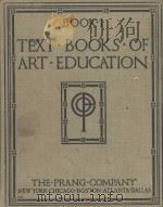 TEXT BOOKS OF ART EDUCATION BOOK Ⅰ FIRST YEAR（1904 PDF版）