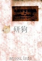 LETTERS FROM A CHINESE DIPLOMAT（1948 PDF版）