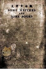 SOME WRITERS AND SOME BOOKS（1922 PDF版）