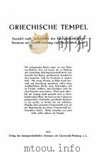 GRIECHISCHE TEMPEL 1924 PDF电子版封面