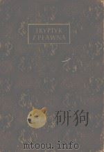 TRYPTYK Z PLAWNA 1954 PDF电子版封面