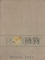 POPRACY PDF电子版封面