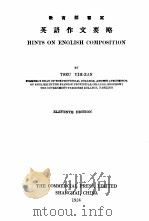 HINTS ON ENGLISH COMPOSITION（1924 PDF版）