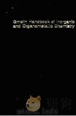 GMELIN HANDBOOK OF INORGANIC AND ORGANOMETALLIC CHEMISTRY 8TH EDITION TH THORIUM SUPPLEMENT VOLUME B（ PDF版）