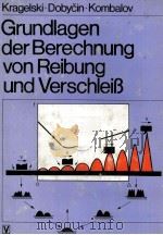 GRUNDLAGEN DER BERECHNUNG VON REIBUNG UND VERSCHLEIβ（ PDF版）