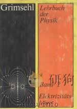 GRIMSEHL LEHRBUCH DER PHYSIK BAND 2（ PDF版）
