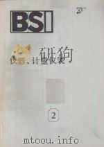 仪器、计量仪表 2 英文（ PDF版）