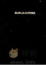 GMELIN-DURRER METALLURGY OF IRON VOLUME 11 PRACTICE OF STEELMAKING 5 11B FOURTH TOTALLY REVISED EDI PDF电子版封面 3540936548 H.HIEBLER