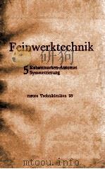 FEINWERKTECHNIK 5 PDF电子版封面