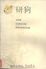 NEW CONCISE HANDBOOK SECOND EDITION PDF电子版封面 0534150241 HANS P.GUTH