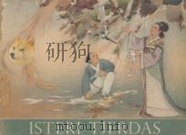 ISTERI TJERDAS 1955 PDF电子版封面
