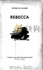 REBECCA（1956 PDF版）
