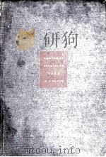 THE SHORT STORIES OF SAKI(H.H.MUNRO) 1930 PDF电子版封面