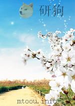 TITLE LIST OF DOCUMENTS MADE PUBLICLY AVAILABLE NUREG-0540 VOL.16 NO.4 PDF电子版封面