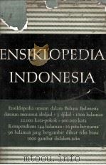 ENSIKLOPEDIA INDONESIA N-Z PDF电子版封面