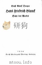 HANS FRIEDRICH BLUNCK（ PDF版）