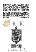 DIE BUECHER DER HIRTENUND PREISGEDICHTE 1923 PDF电子版封面 STEFAN GEORGE