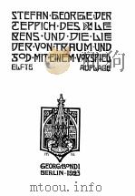 DER TEPPICH DES（1923 PDF版）