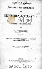 UBERSICHT DER GESCHICHTE DER DEUTSCHEN LITTERATUR FUR HOHERE LEHRANSTALTEN（1898 PDF版）