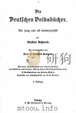 DIE DEUTSCHEN DOLKSHUCHER（ PDF版）