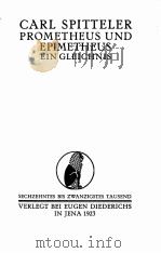 PROMETHEUS UND EPIMETHEUS EIN GLEICHNIS（1923 PDF版）