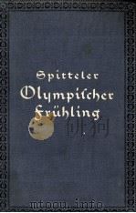 OLYMPISCHER FRUHLING V.1 1925 PDF电子版封面
