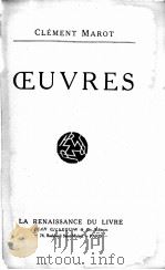 OEUVRES（ PDF版）