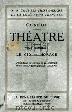 CORNEILLE. — II. THEATRE PDF电子版封面 PREFACES ET NOTES DE M. MORNET