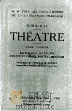 CORNEILLE. — I. THEATRE     PDF电子版封面    PREFACES ET NOTES DE M. MORNET 