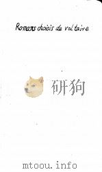 ROMANS CHOISIS（ PDF版）