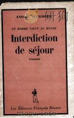 INTERDICTION DE SEJOUR 1946 PDF电子版封面 ANDRE WURMSER