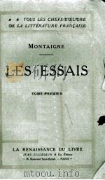 LES ESSAIS TOME PREMIER（ PDF版）