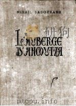 L‘AUBERGE D‘ANCOUTZA（1953 PDF版）