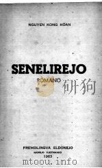 SENELIREJO 1963 PDF电子版封面